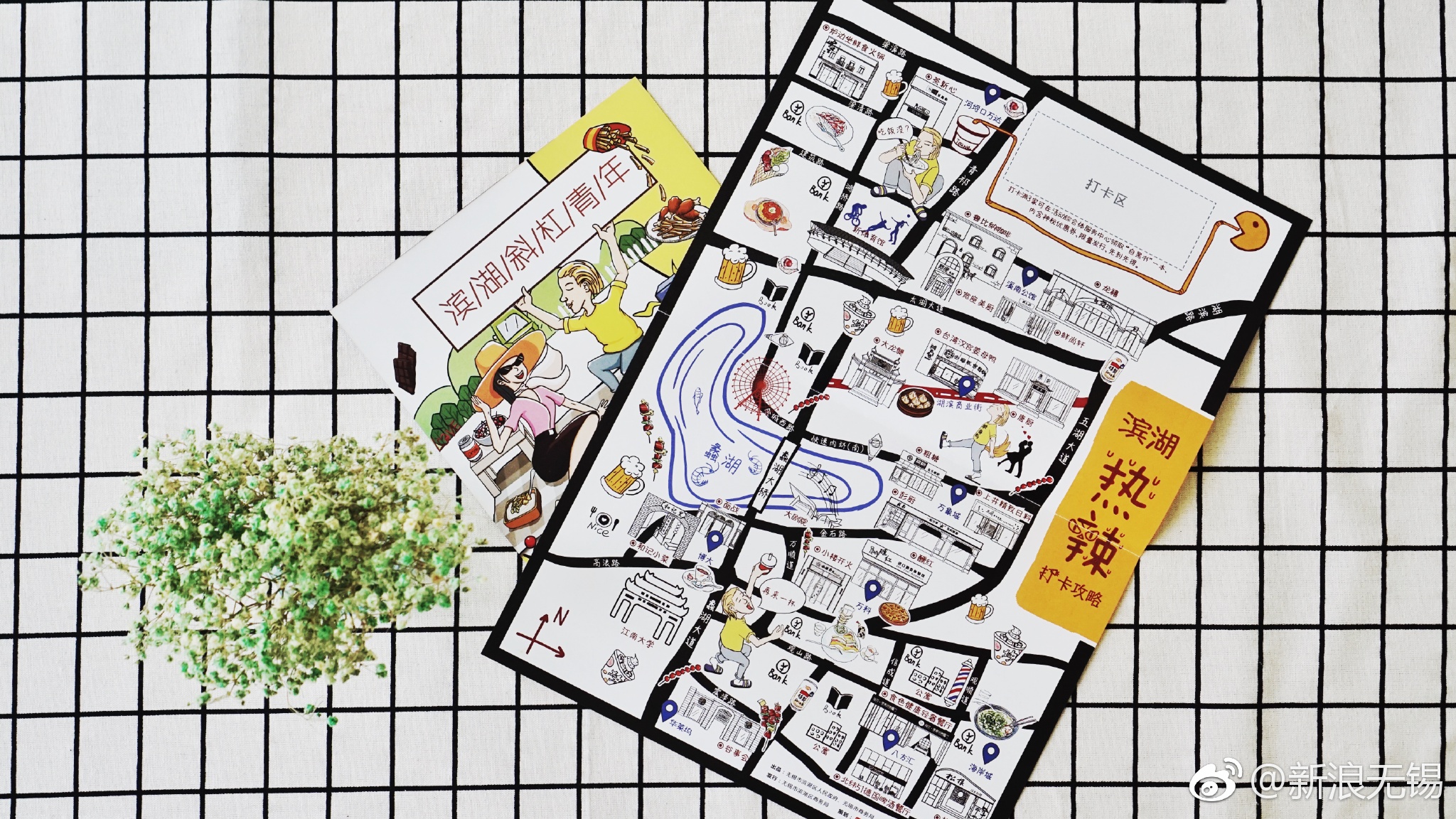 吃嗨一夏天,滨湖打卡ing