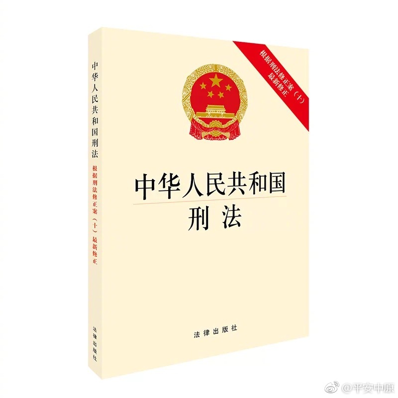 什么是职务侵占罪|职务侵占罪|中华人民共和国刑法|警官_新浪新闻
