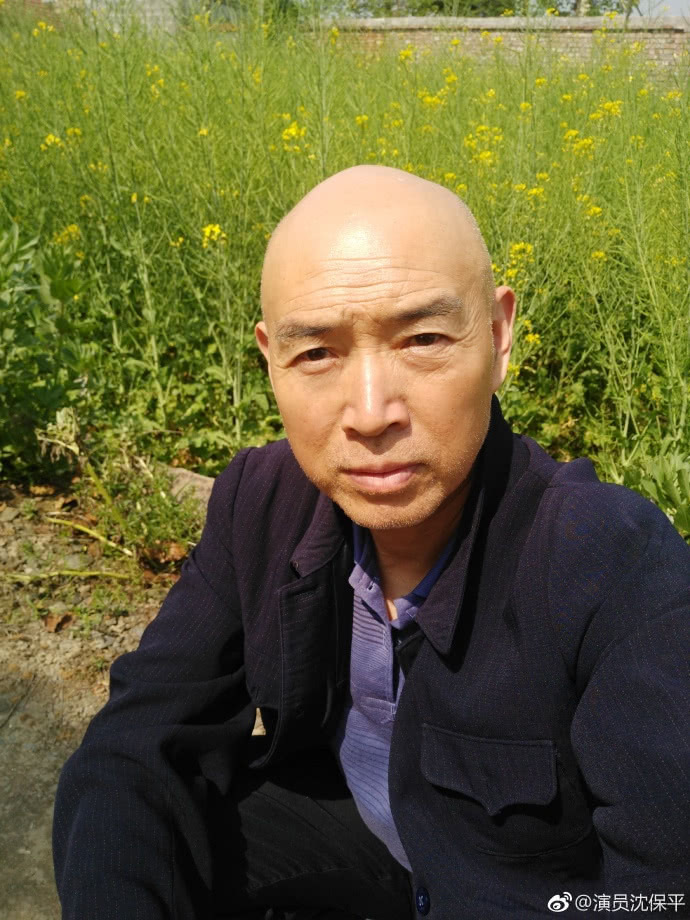 你喜欢演员沈保平?