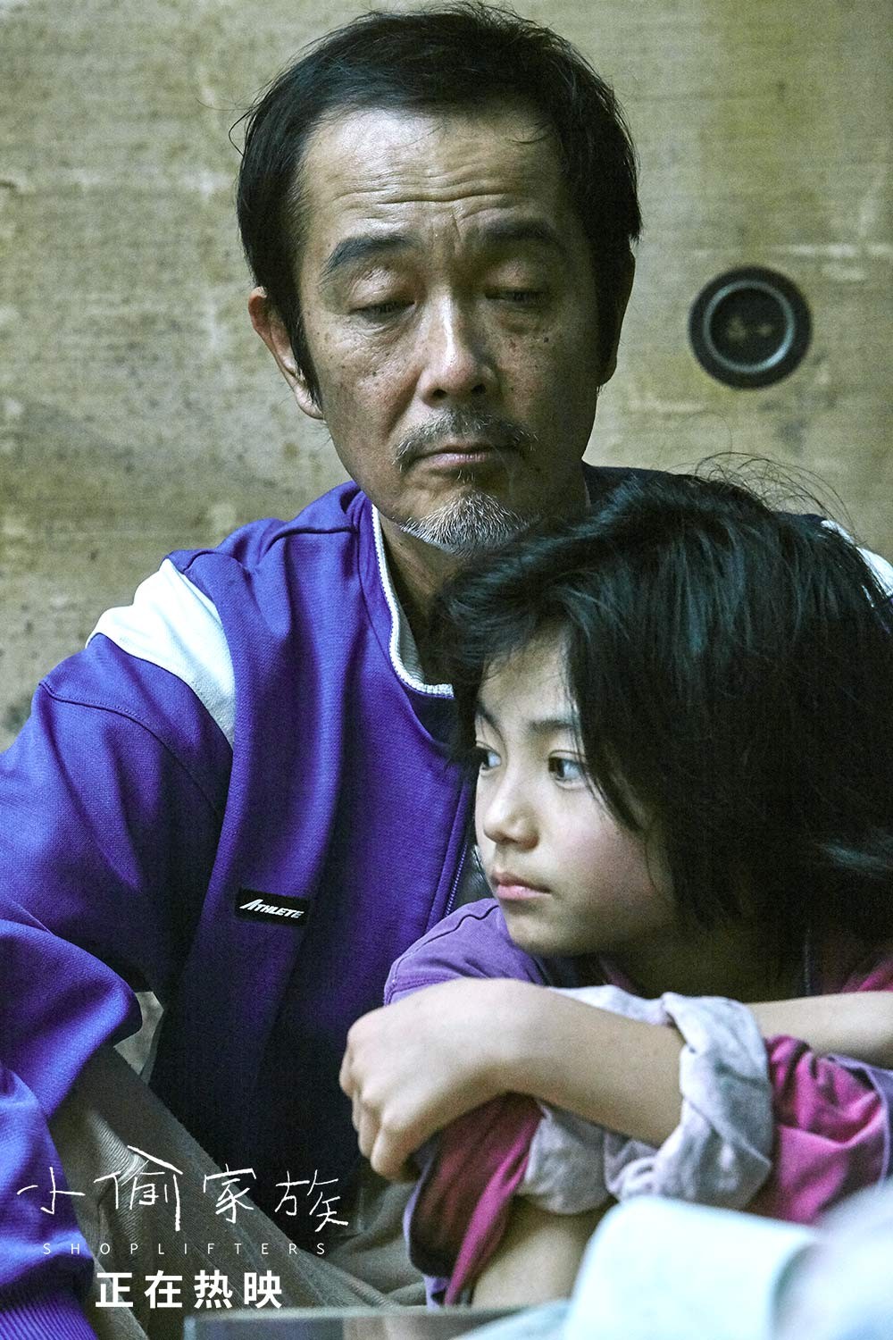 《小偷家族》曝"追车"原片片段 高口碑佳作治愈力满格