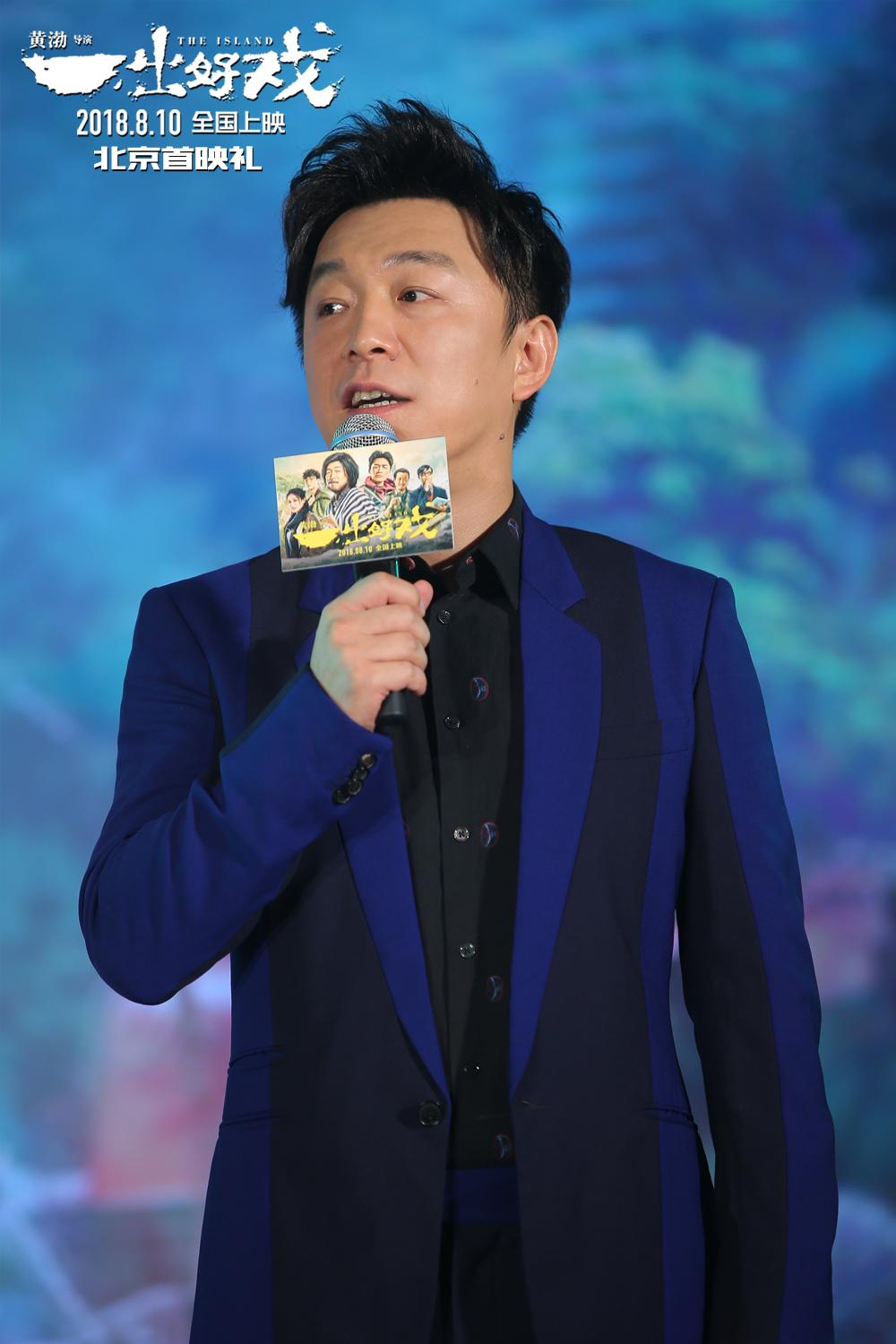 一出好戏发布会舒淇当场泪目,一句话让导演黄渤心花怒放