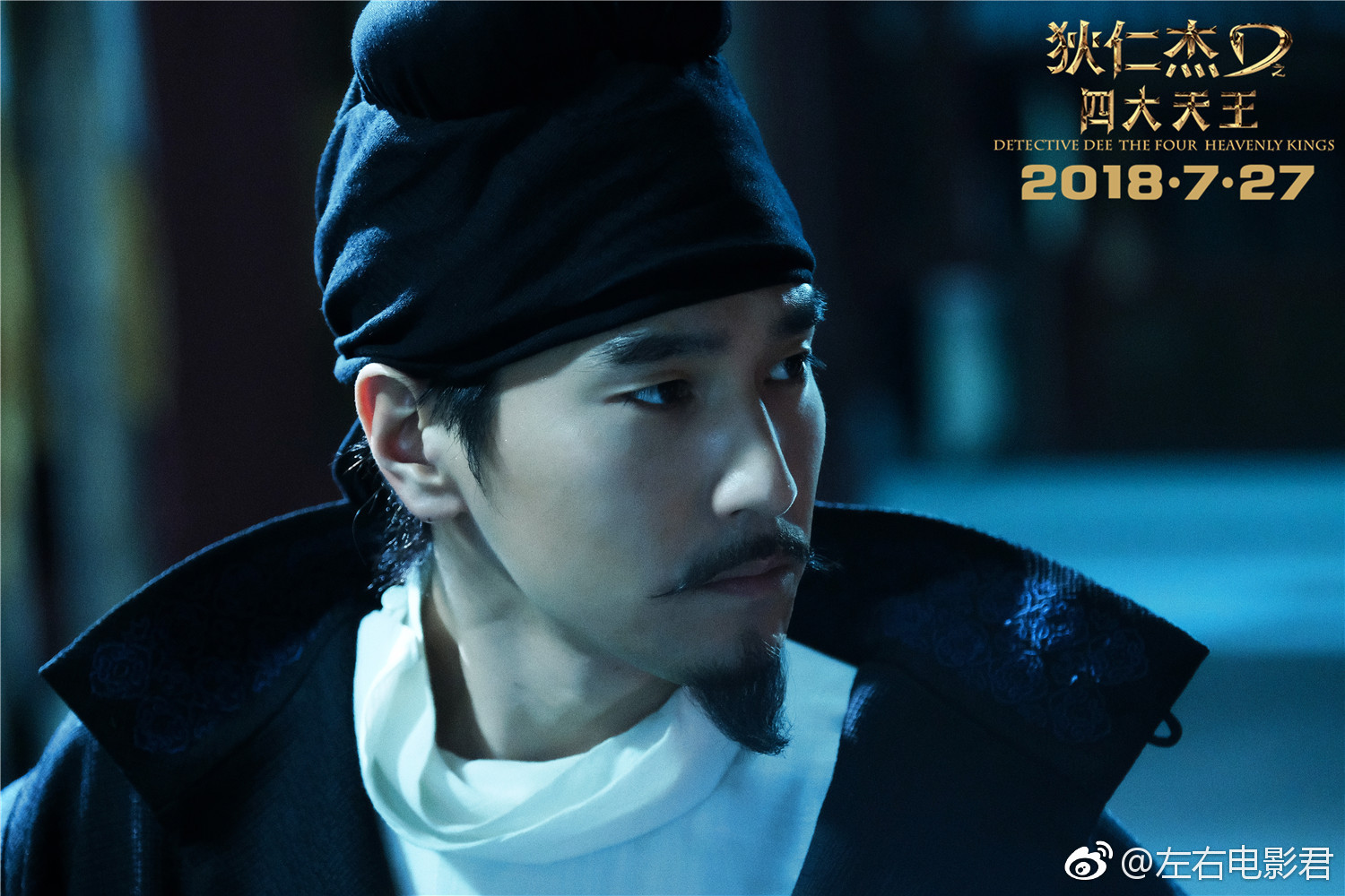 由徐克导演的电影《》将于7月27日全国公映|赵又廷|狄仁杰|阮经天