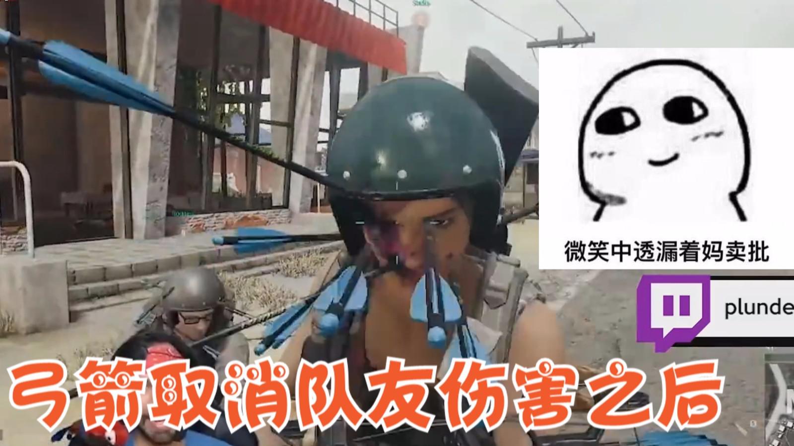 绝地求生:快手食仁鱼直播吃鸡时撩妹又被老婆