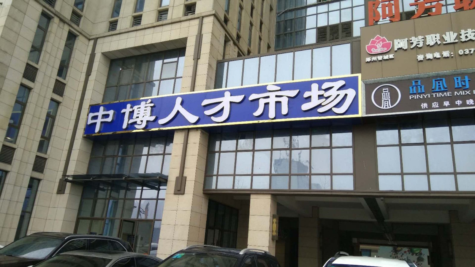虞城求职指南：最新招聘信息解读