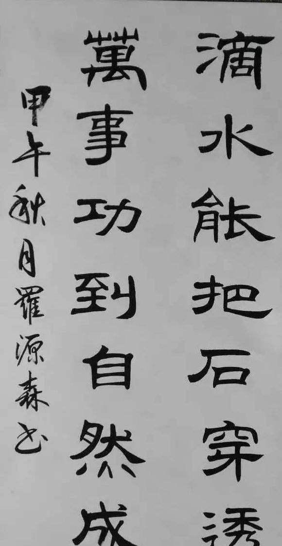 他4岁开始学书法,12岁成为方正书法字库最年轻设计师