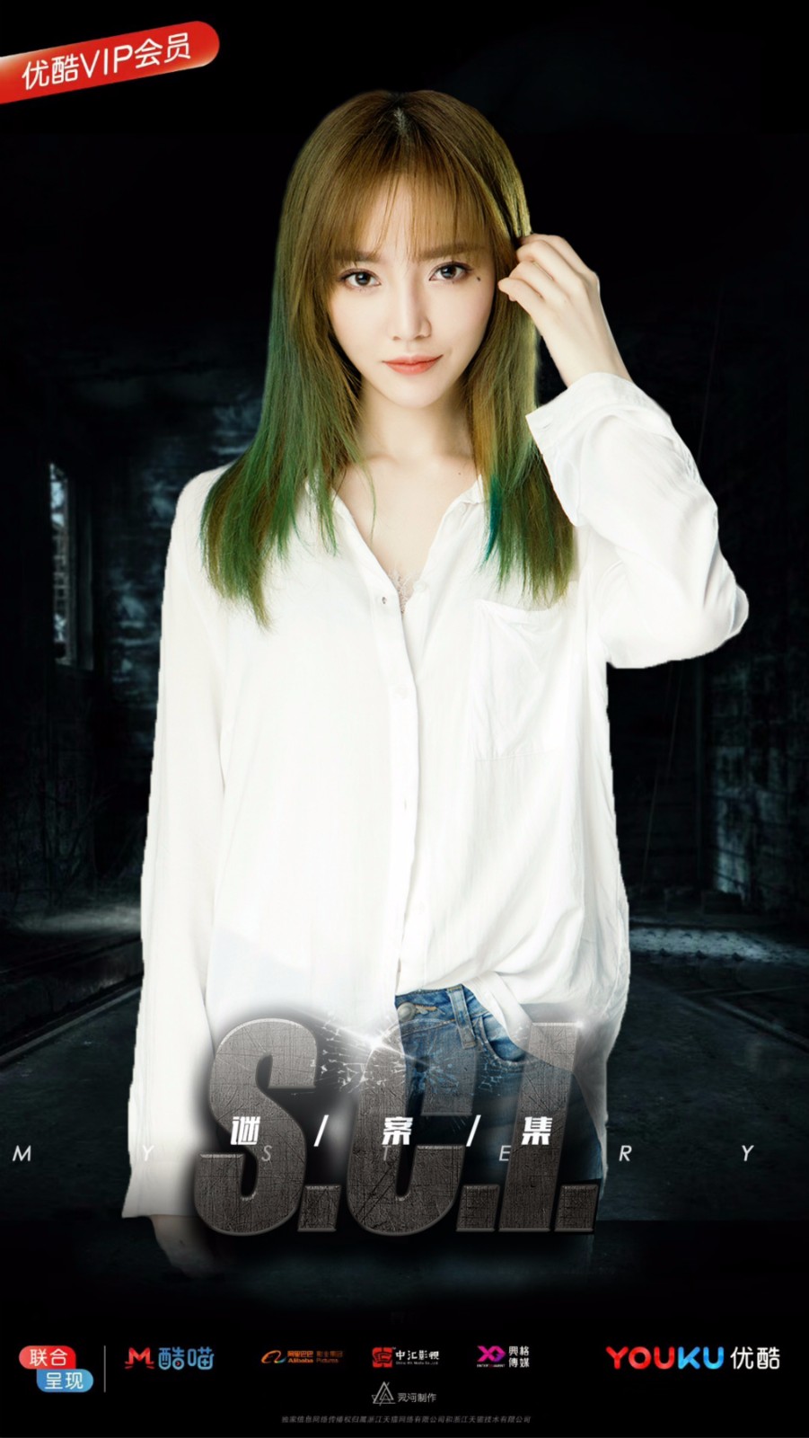 c.i.谜案集》热播 "痣美人"泓萱出场引谜案