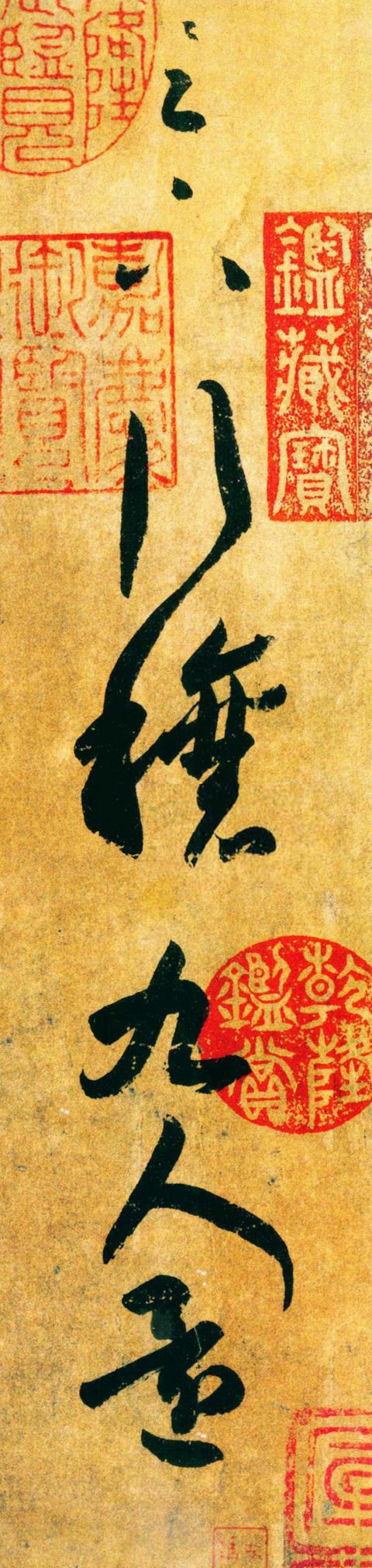 美国收藏中国法书第一名品,王羲之草书《行穰帖》惊艳世界