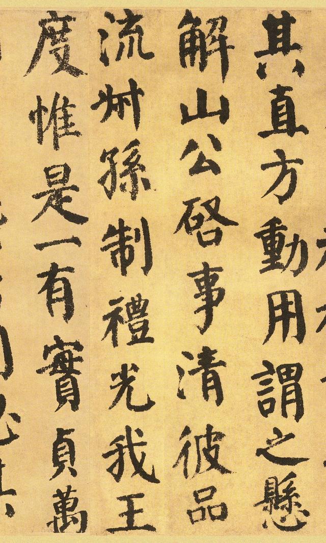 唐颜真卿《自书告身帖》墨迹!「珍品」