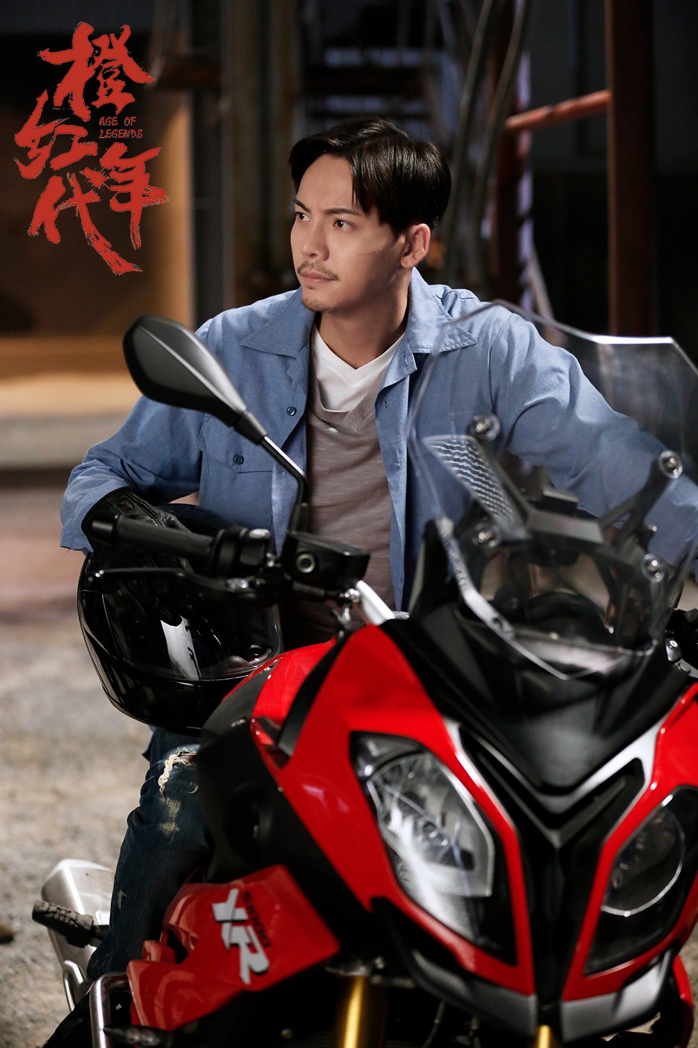 橙红年代陈伟霆演技在线网友没看够刘子光