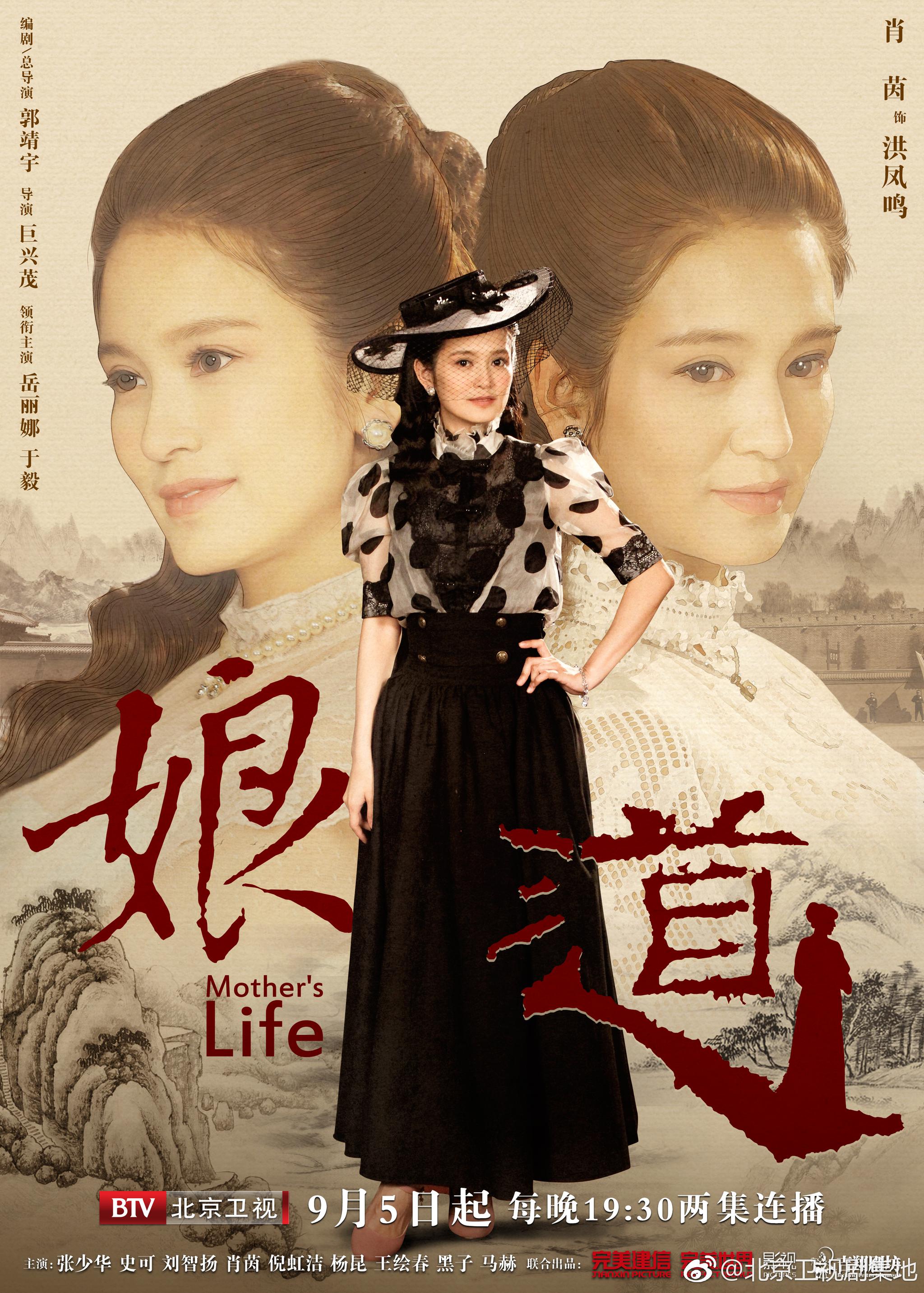 人物海报集体上线以山水入画,以府宅藏蕴,当时光与角色交汇