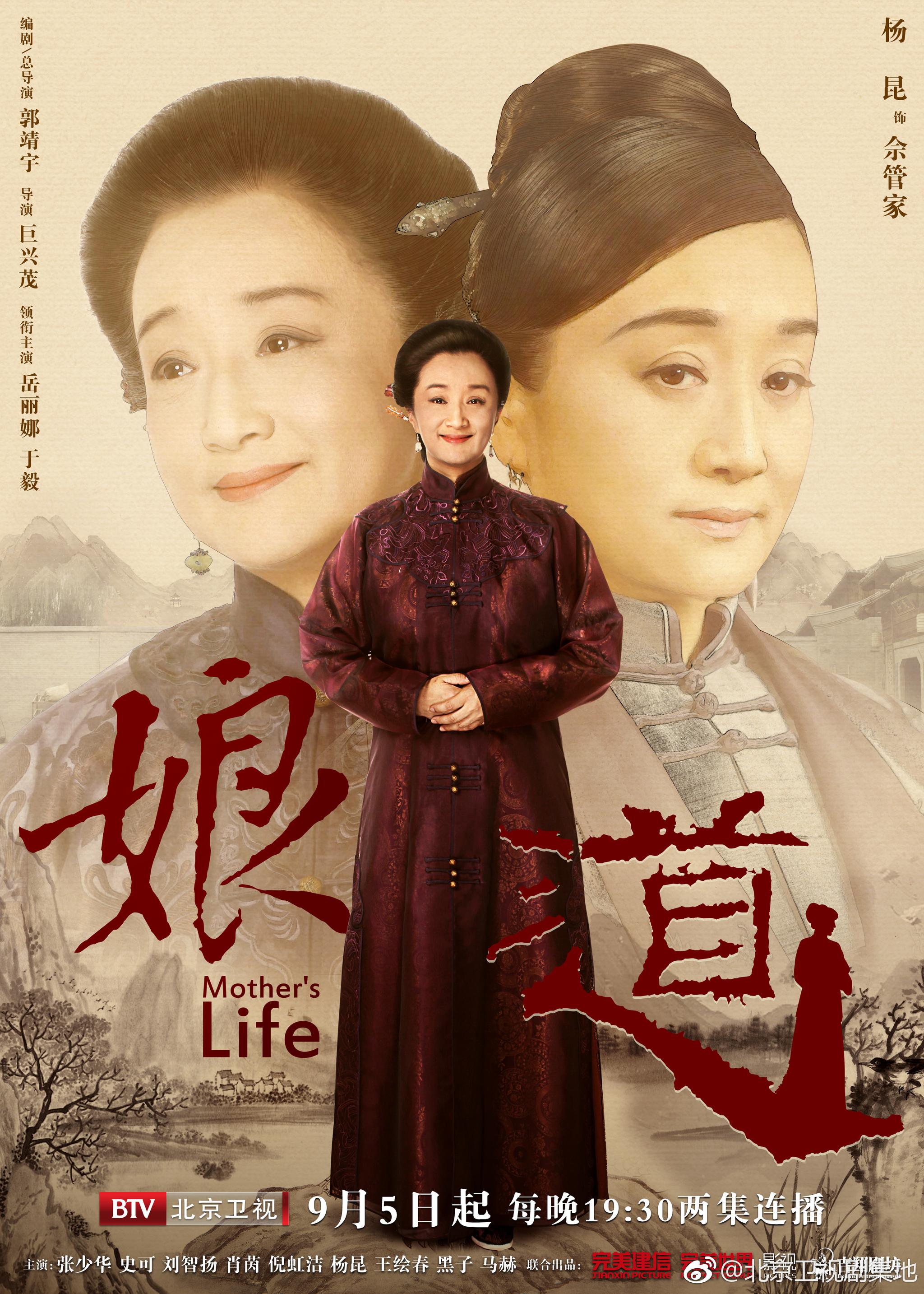 人物海报集体上线以山水入画以府宅藏蕴当时光与角色交汇