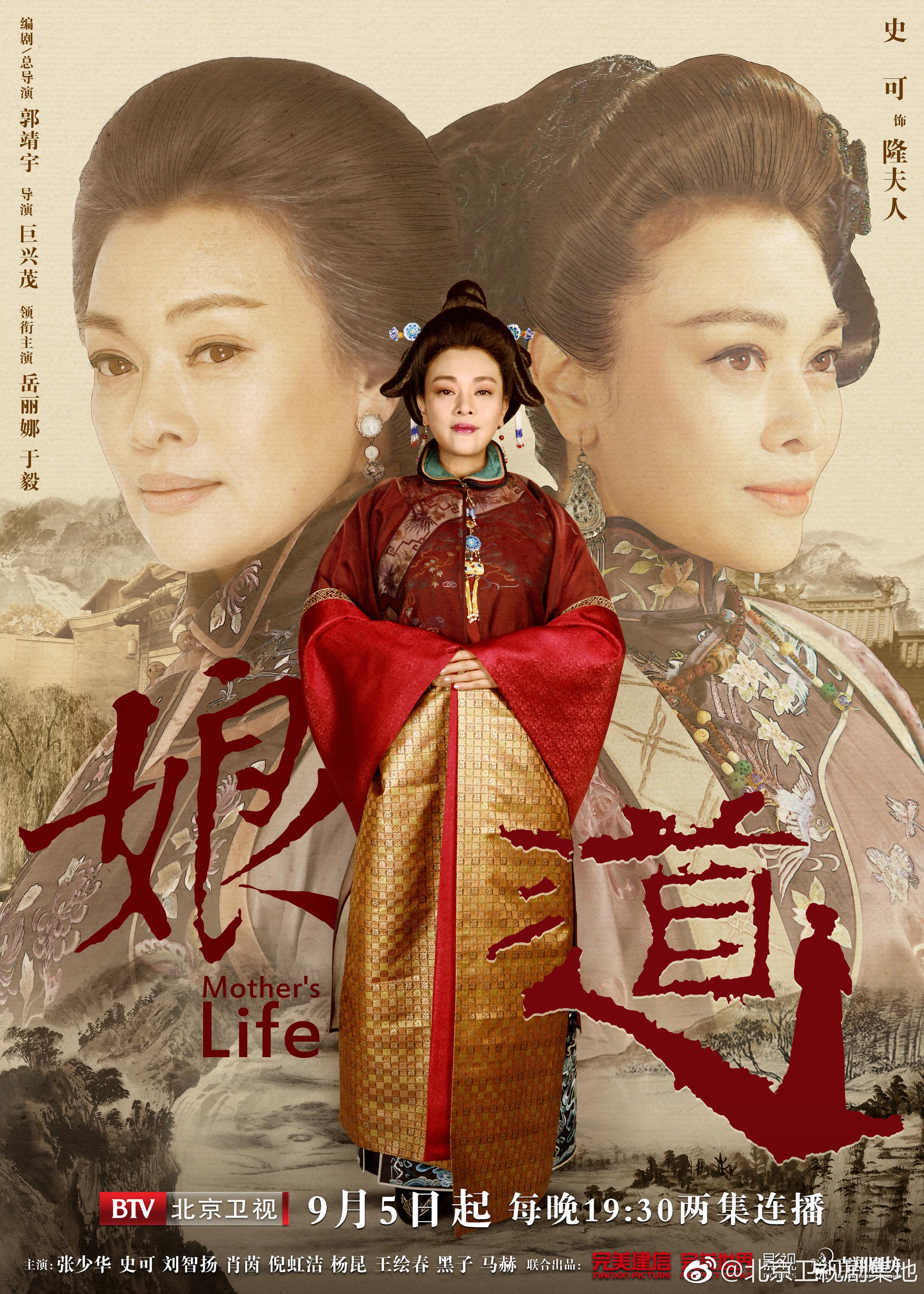 人物海报集体上线以山水入画以府宅藏蕴当时光与角色交汇