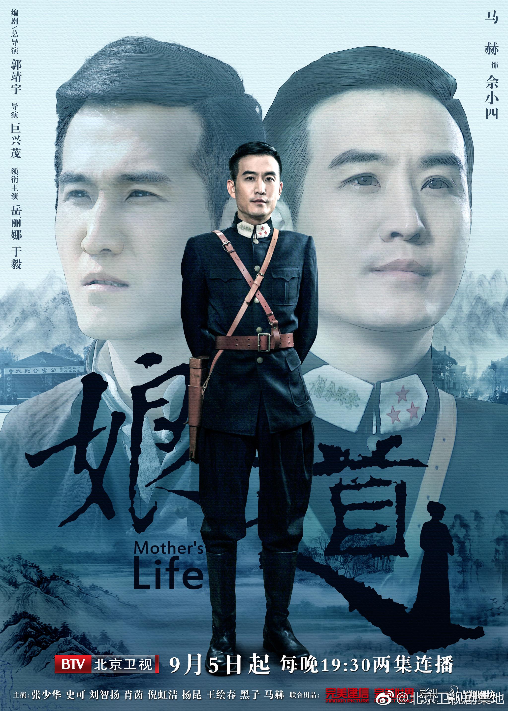 人物海报集体上线以山水入画以府宅藏蕴当时光与角色交汇