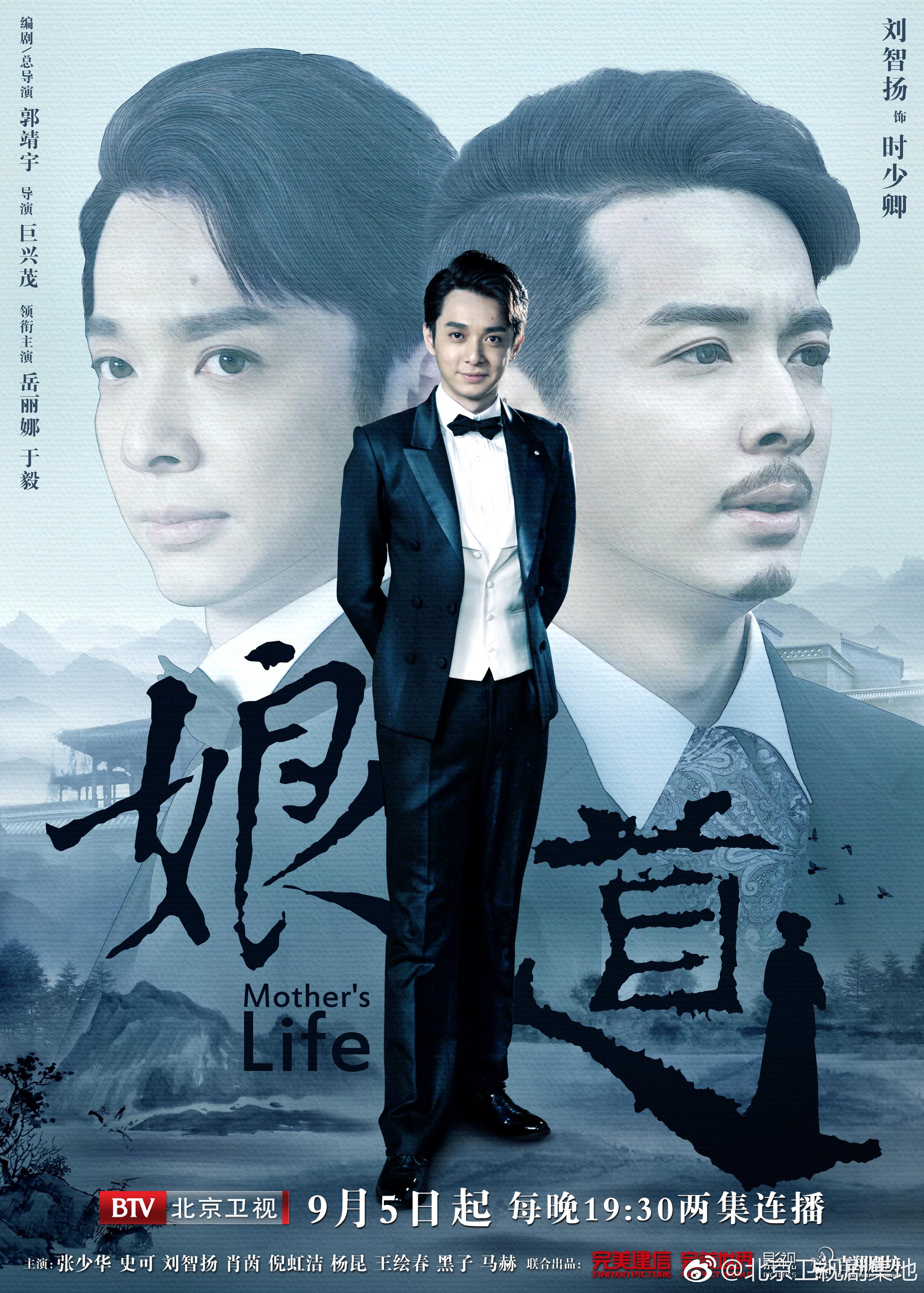 人物海报集体上线以山水入画以府宅藏蕴当时光与角色交汇