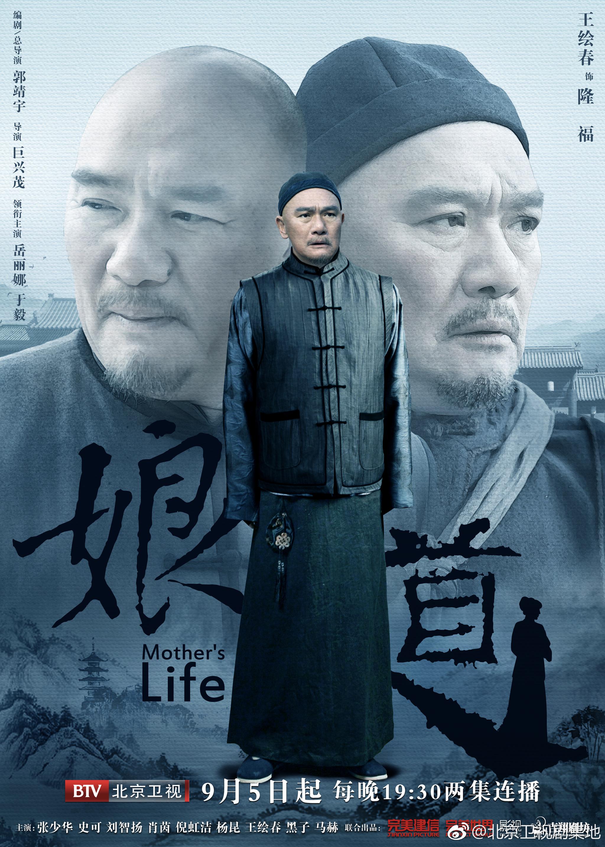 人物海报集体上线以山水入画以府宅藏蕴当时光与角色交汇