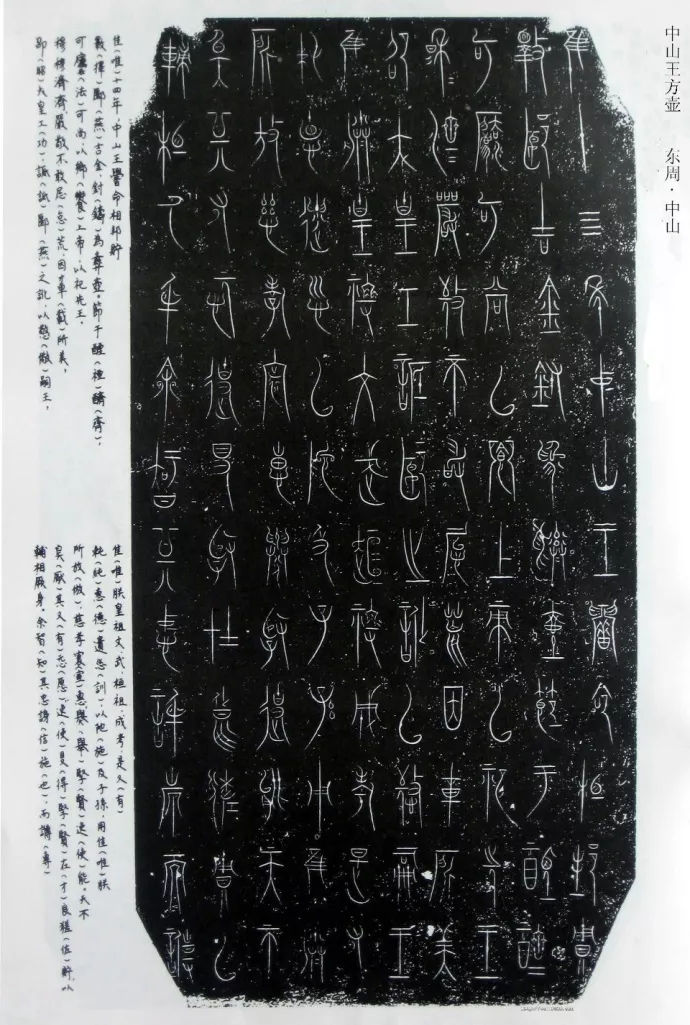 这种金文书体难度太大了,50年都很少人敢碰!你来试试?