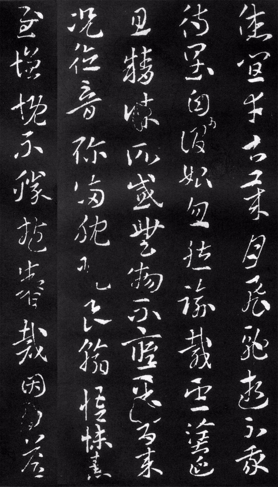 法度谨严气势峻迈魏晋南北朝索靖草月仪帖书法欣赏