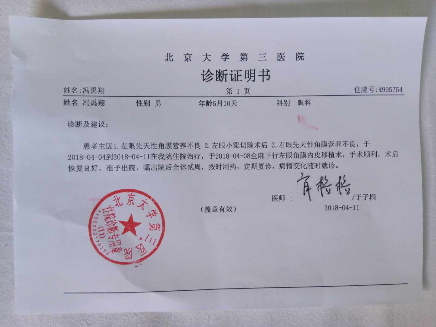 "北大妇儿医院专家挂号费能报销吗多少