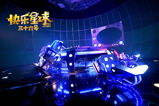 《快乐星球》既有童年回忆杀又有升级制作,为三十六号打call