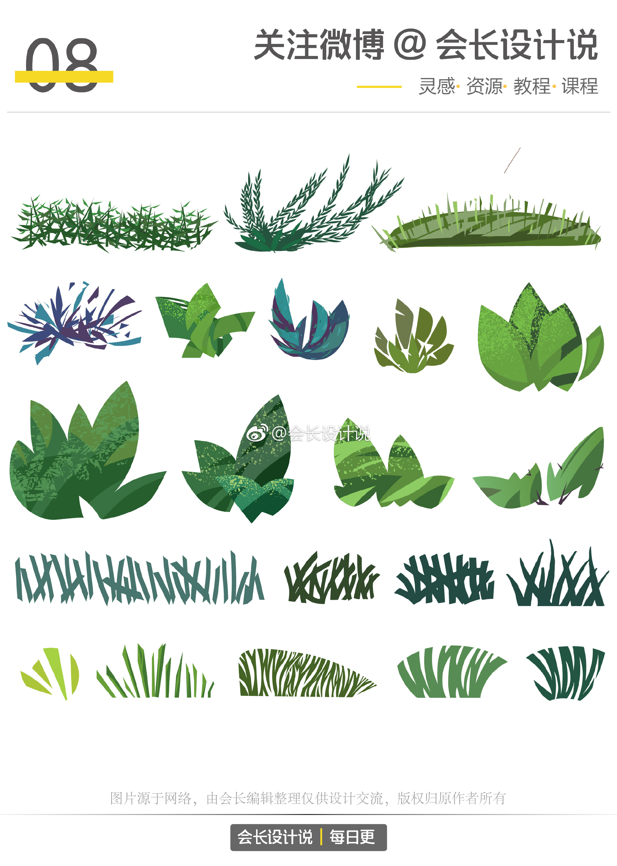 第45期|杂草|插画|草丛_新浪新闻