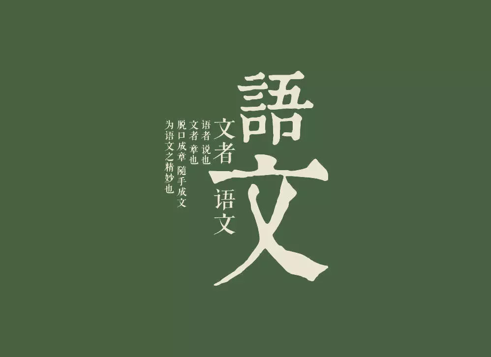 语文才是拉分王!这些小技巧帮助孩子学好语文!