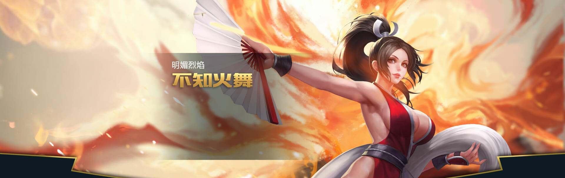 他们就是snk英雄,有不知火舞,娜可露露以及橘右京,之前还准备出八神庵