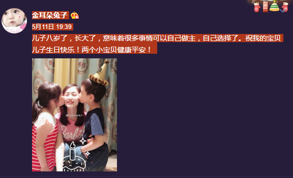 马蓉晒生日照,疑似王宝强主动送儿子与马蓉庆生,网友:心太软