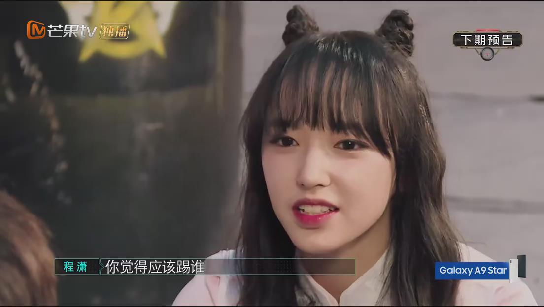 程潇"灵魂拷问"黄明昊,这到底是怎么肥四?
