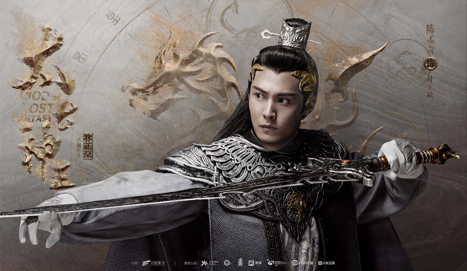 5,陈孟奇 饰 叶无缺6,陈梦瑶 饰 白晴电视剧《太古神王》由著名导演