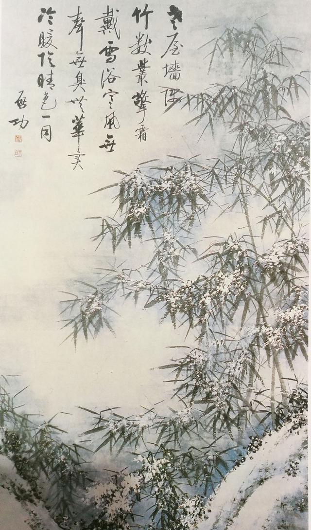 书法大师启功笔下的墨竹红竹欣赏