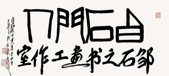 于吴国威老师与《芥子园画谱》,后相继成为翟玉龙,娄述德,齐秉慧,万寅