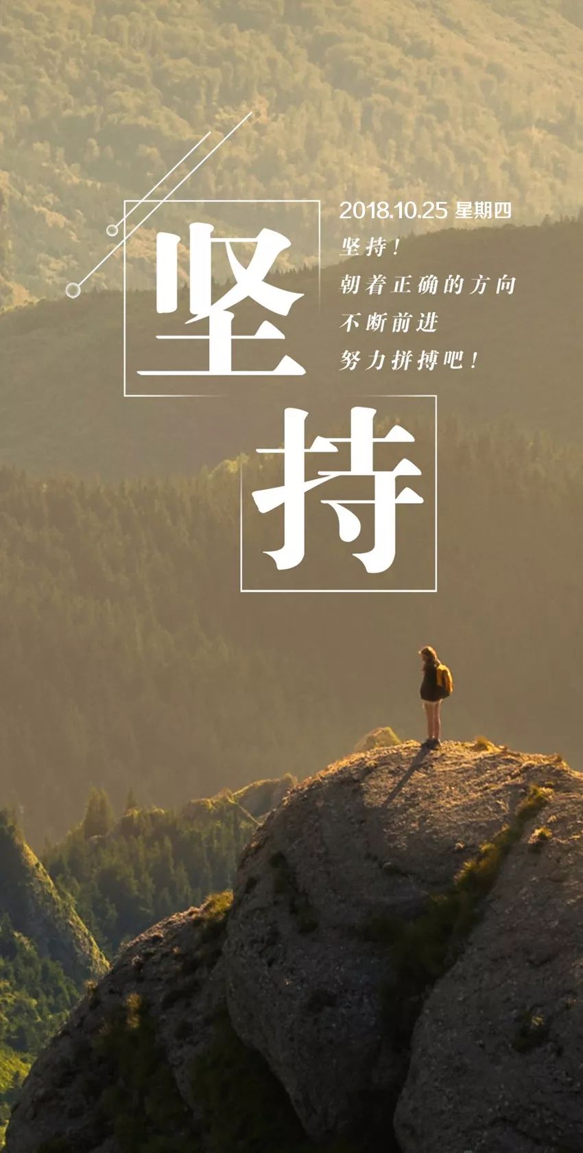 想要生活的漂亮,需要付出努力和行动,还要不抱怨,不放弃.