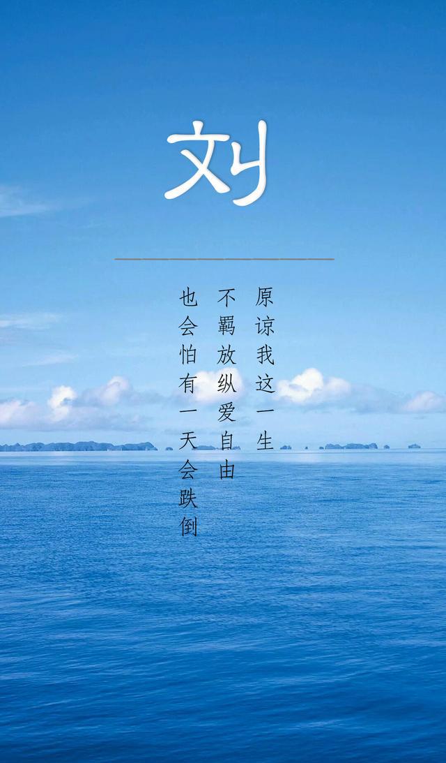 这是各位留言要做的名字壁纸,你喜欢吗?(92期)