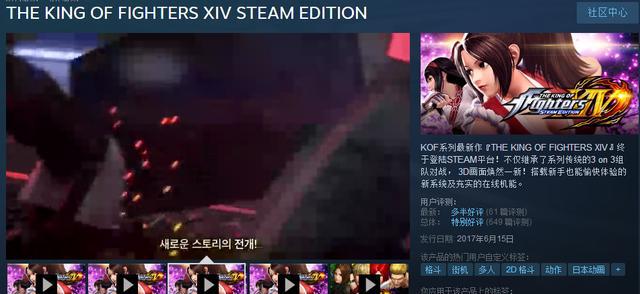 STEAM游戏特惠：〖拳皇14〗——拳皇3D归来，你激动吗|拳皇|拳皇14|STEAM|3D|游戏_新浪新闻