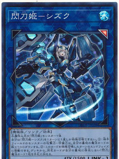 游戏王 卡牌怪兽闪刀姬,一个高中萌妹子的变装游戏