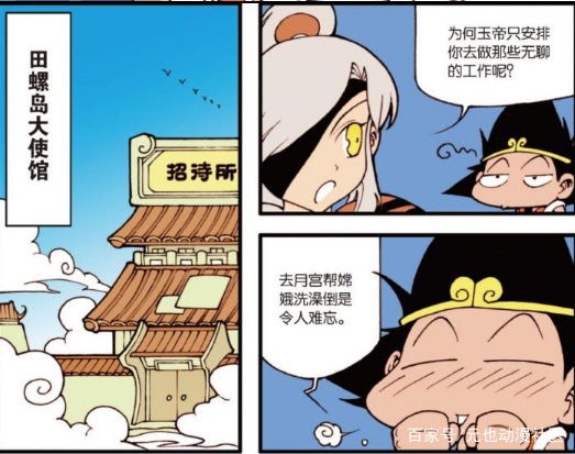 大话降龙:降龙被分配到月宫给嫦娥洗澡?太白:我一定是在做梦!