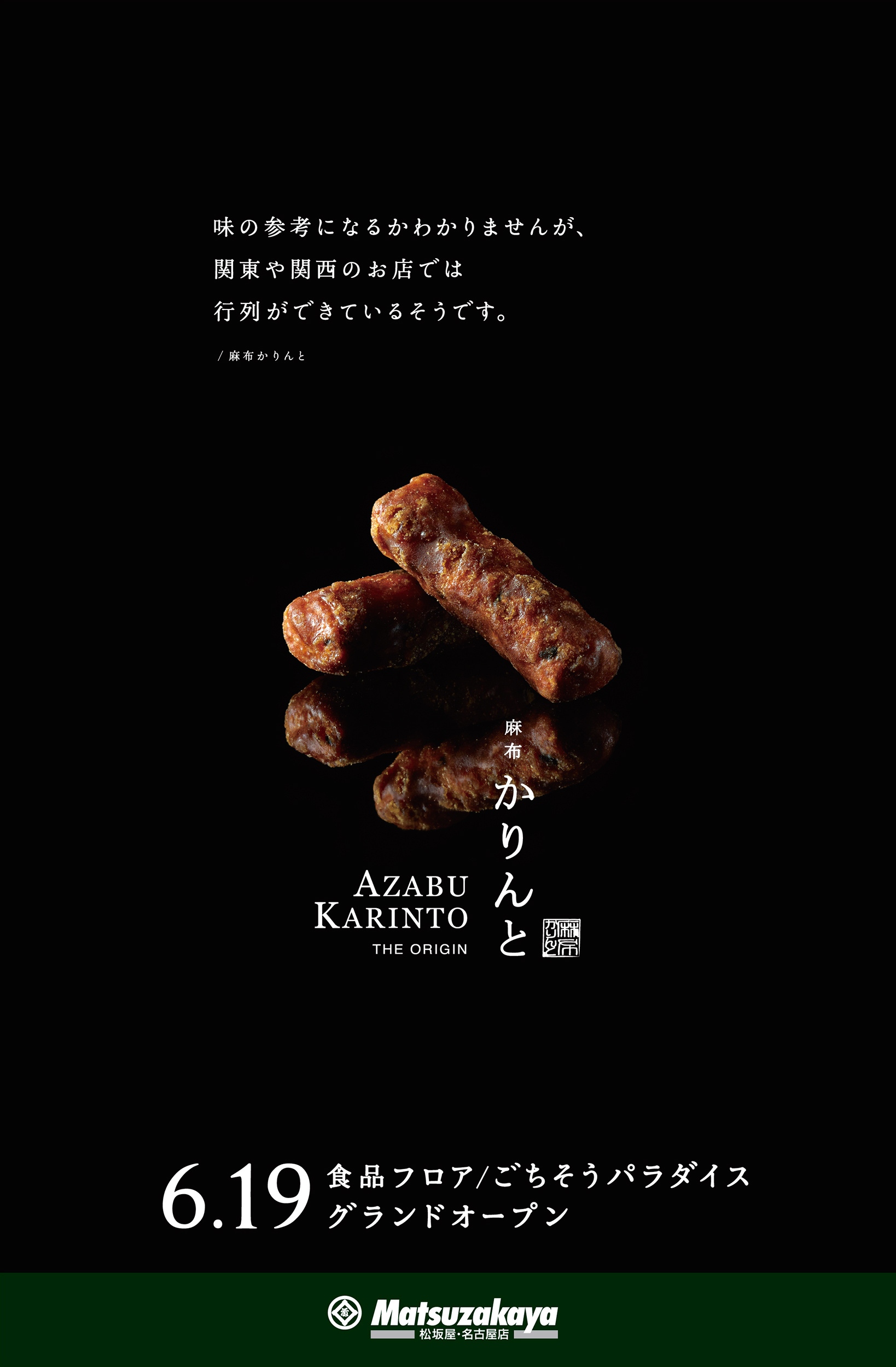 这组日式美食海报使用黑色背景来营造视觉焦点