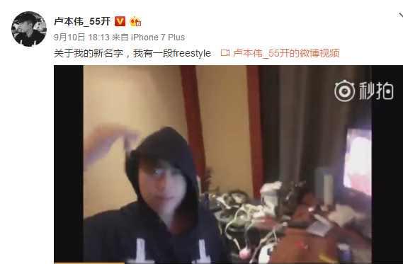 五五开微博改名卢本伟55开后, 电竞三丑就只剩下两丑了|电竞|卢本伟|微博_新浪新闻