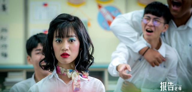 电影《报告老师我是东北银》讲述因为英语补习