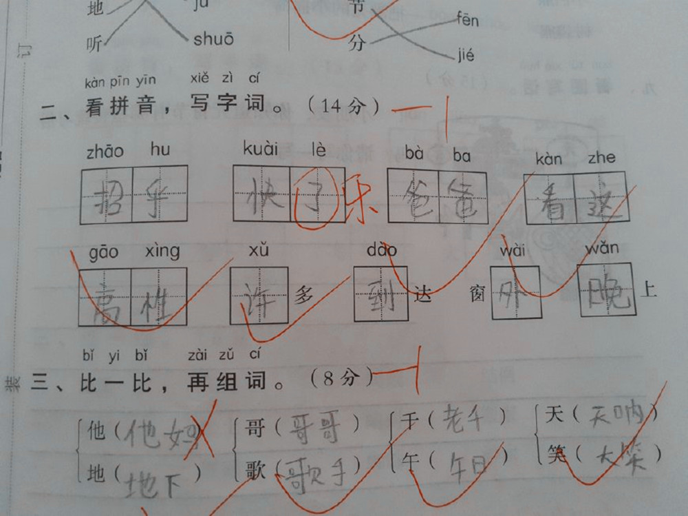 小學生作文笑暈老師老師搞笑回應我真沒生二胎網友真早熟