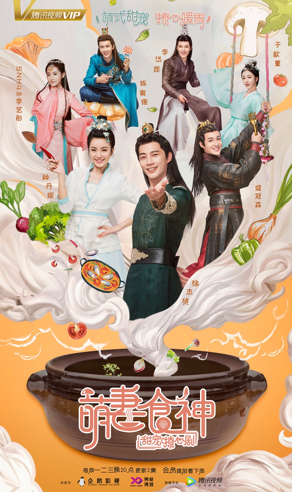 《萌妻食神》徐志贤种丹妮互吃飞醋 业余夫妇迎来甜蜜大婚