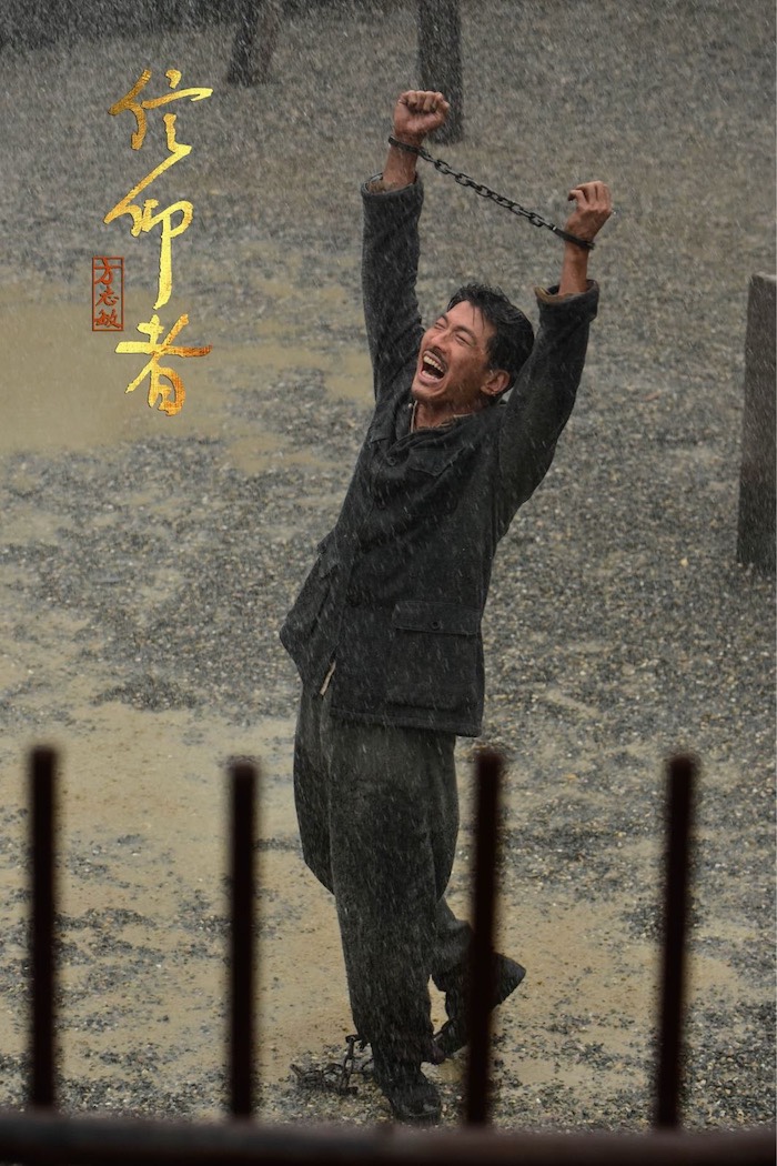 《信仰者》再曝"信仰无悔"版预告 时代波澜凸显初心至真