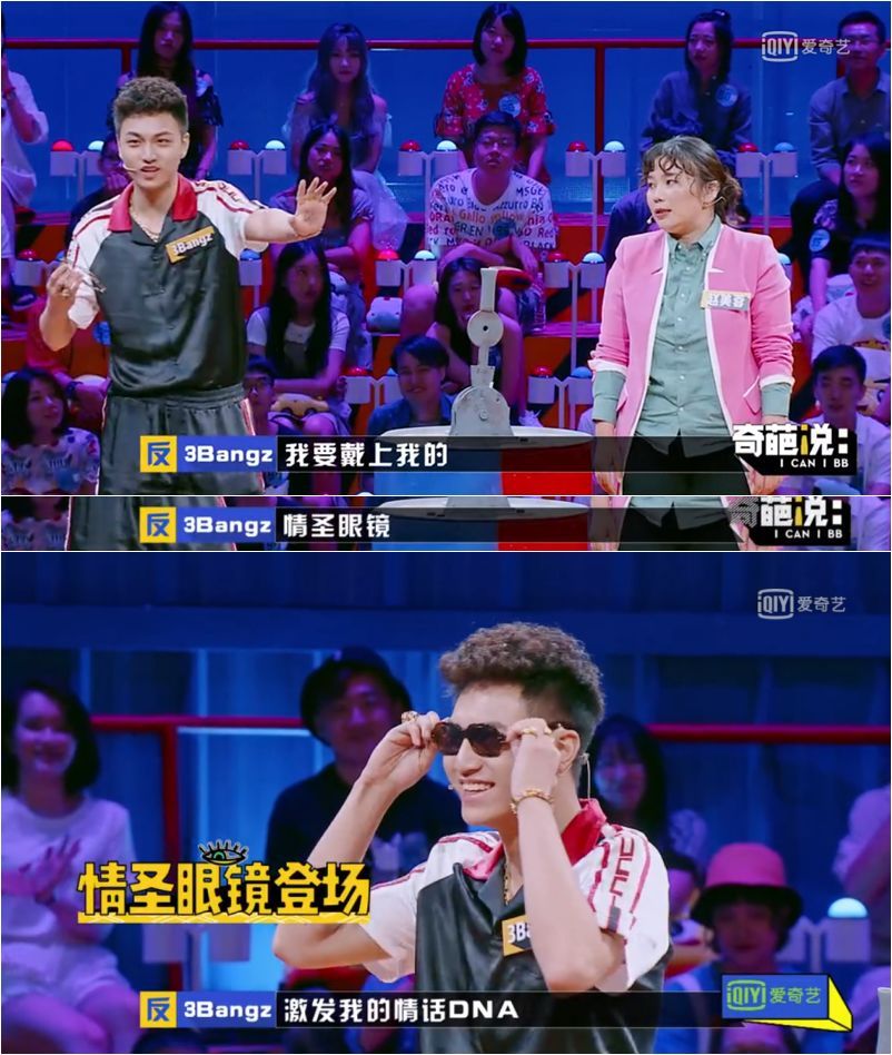 热搜榜成精的《奇葩说》,你觉得变了多少?