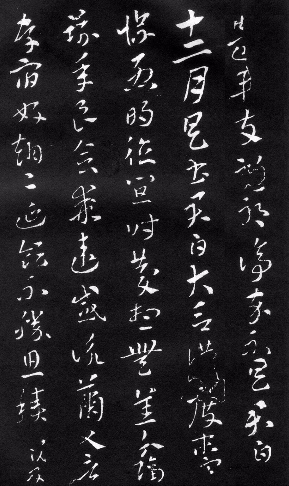 《月仪帖》传为西晋书法家索靖所书,是章草名帖.