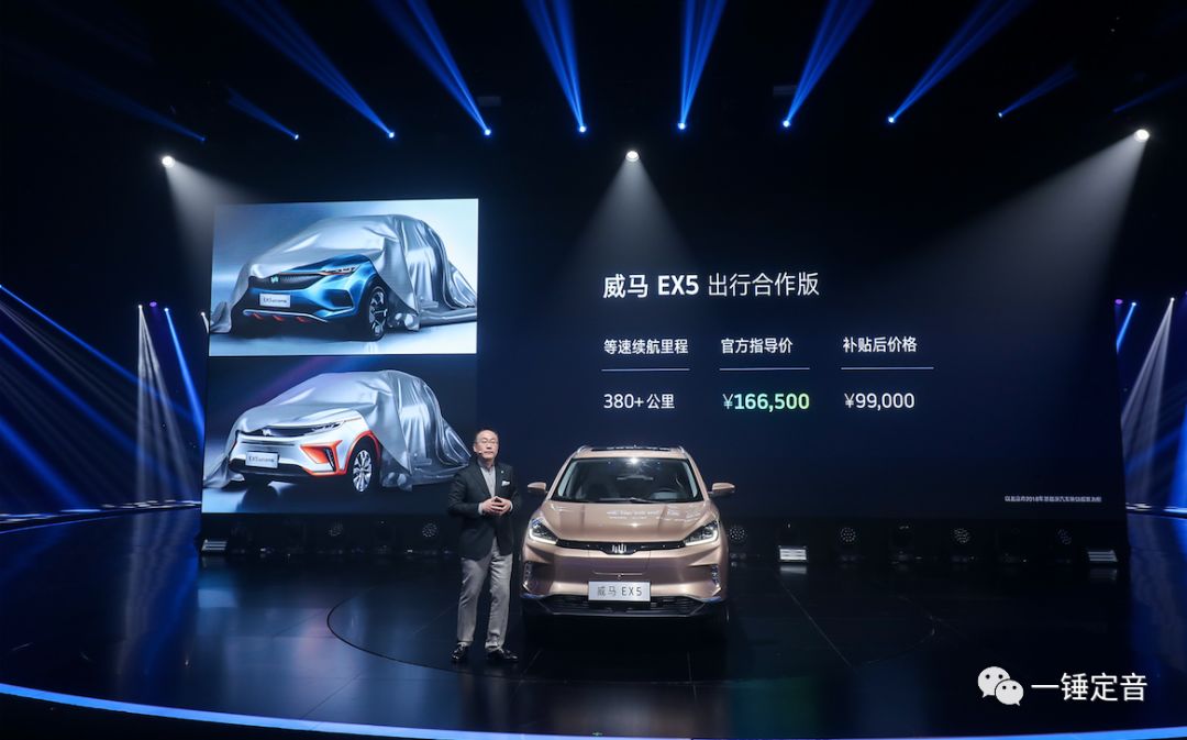 99万起,威马汽车ex5上市诚意满满
