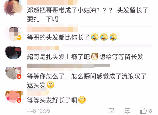 孙俪晒邓超带娃照,网友吐槽等等头发太长,红绿