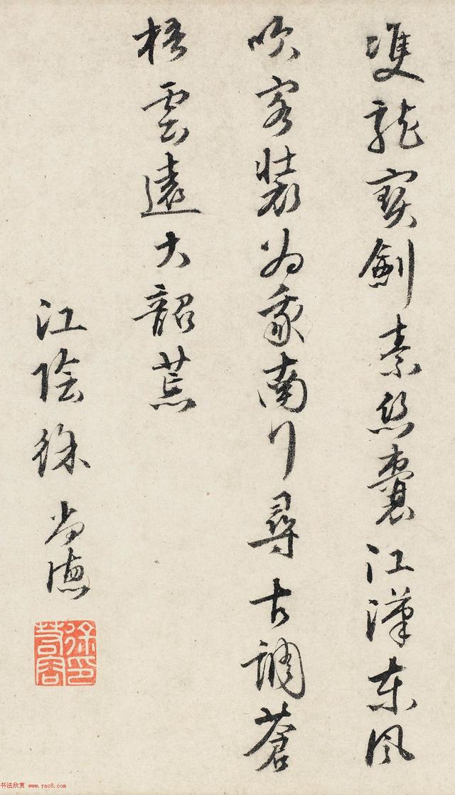 明代唐寅36岁书画作品《南游图》