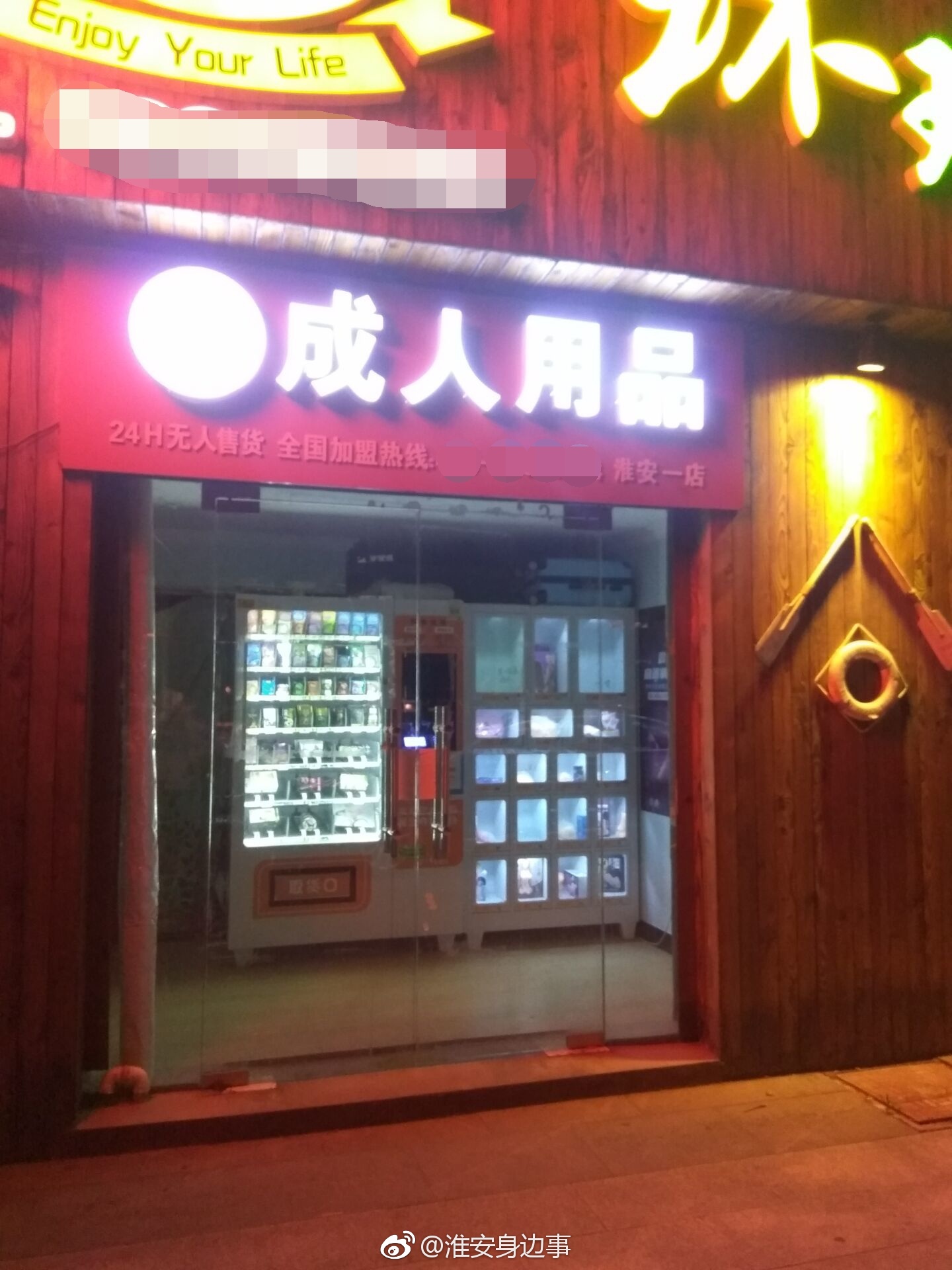 大学城|成人用品|淮安_新浪新闻
