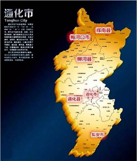通化市→二道江→靖宇→龙泉镇→板石铺村(四岔下车)