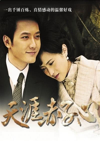 两人同为天涯赤子心的小戏骨今一人颜值在线一人变这样